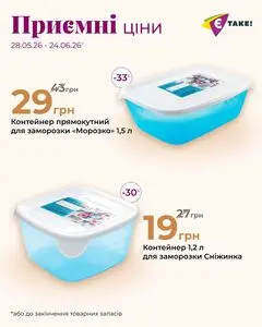 Є таке