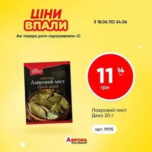 Аврора