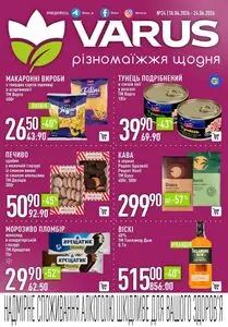 Акційна газета Varus, дійсна з 2026-06-18 по 2026-06-24.