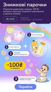 Акційна газета MAUDAU, дійсна з 2026-06-24 по 2026-06-25.