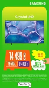 Акційна газета Comfy, дійсна з 2026-06-22 по 2026-06-28.