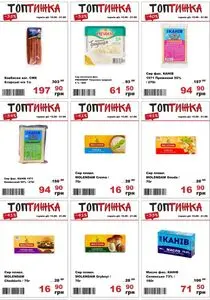 Акційна газета Tor-Ba, дійсна з 2026-06-22 по 2026-06-28.