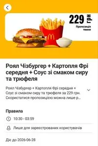 МакДональдз