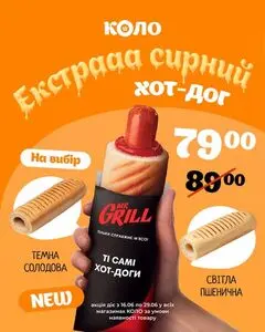 Коло
