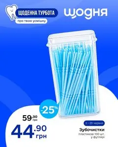 Щодня