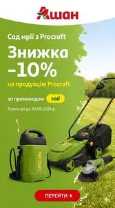 Ашан