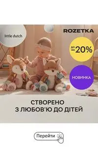 Rozetka