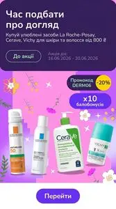 Акційна газета MAUDAU, дійсна з 2026-06-16 по 2026-06-30.
