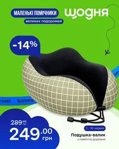Акційна газета Щодня, дійсна з 2026-06-16 по 2026-06-30.