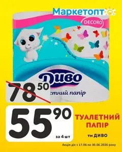 Маркетопт