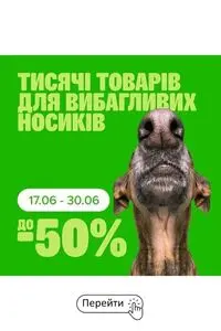 Акційна газета MasterZoo, дійсна з 2026-06-19 по 2026-06-30.