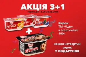 Акційна газета Tor-Ba, дійсна з 2026-06-22 по 2026-06-30.