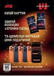 АТБ-Маркет