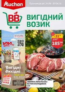 Ашан