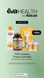 Акційна газета Eva, дійсна з 2026-06-30 по 2026-06-30.
