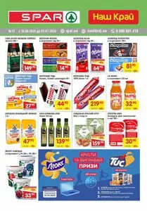 Акційна газета Spar, дійсна з 2026-06-18 по 2026-07-01.