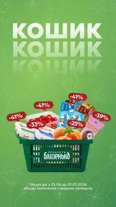 Близенько