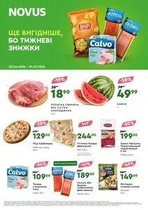 Акційна газета Novus, дійсна з 2026-06-25 по 2026-07-01.