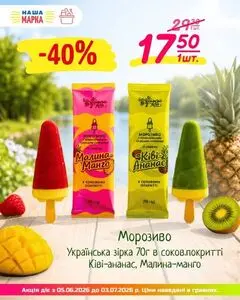 Акційна газета Таврія В, дійсна з 2026-06-08 по 2026-07-03.