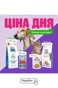 Акційна газета MasterZoo, дійсна з 2026-07-03 по 2026-07-03.