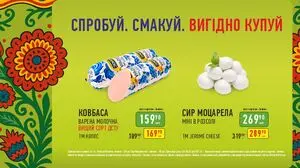 Акційна газета Петриківка, дійсна з 2026-06-01 по 2026-07-05.
