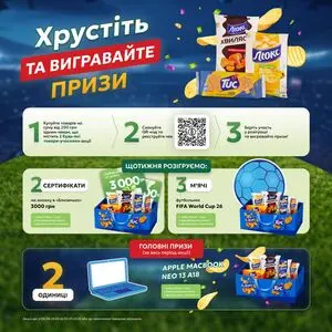 Акційна газета Близенько, дійсна з 2026-06-08 по 2026-07-05.