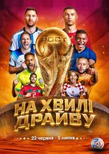 Акційна газета Рост, дійсна з 2026-06-22 по 2026-07-05.