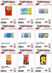 Акційна газета Tor-Ba, дійсна з 2026-06-29 по 2026-07-05.