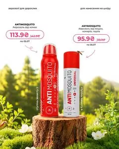 Акційна газета Blisk, дійсна з 2026-07-02 по 2026-07-05.