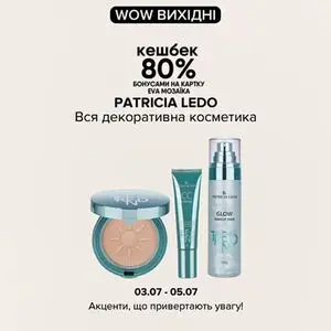 Акційна газета Eva, дійсна з 2026-07-03 по 2026-07-05.