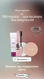 Акційна газета Eva, дійсна з 2026-07-06 по 2026-07-06.