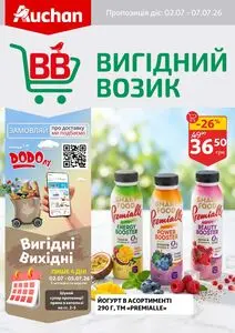 Акційна газета Ашан, дійсна з 2026-07-02 по 2026-07-07.