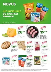Акційна газета Novus, дійсна з 2026-07-02 по 2026-07-08.