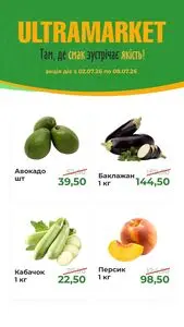 Акційна газета Ultramarket, дійсна з 2026-07-02 по 2026-07-08.