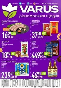 Акційна газета Varus, дійсна з 2026-07-02 по 2026-07-08.