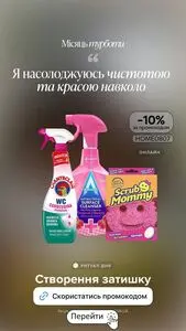 Акційна газета Eva, дійсна з 2026-07-08 по 2026-07-08.