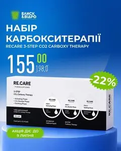 Акційна газета Блиск & Відро, дійсна з 2026-06-30 по 2026-07-09.