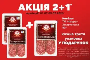 Акційна газета Tor-Ba, дійсна з 2026-07-02 по 2026-07-09.