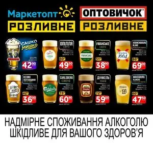 Акційна газета Маркетопт, дійсна з 2026-06-29 по 2026-07-12.
