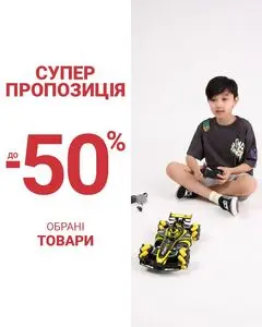 Акційна газета СМІК, дійсна з 2026-07-03 по 2026-07-12.