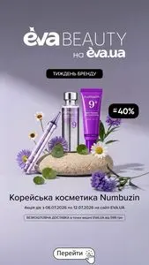 Акційна газета Eva, дійсна з 2026-07-06 по 2026-07-12.