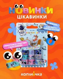 Акційна газета Копійочка, дійсна з 2026-07-06 по 2026-07-12.