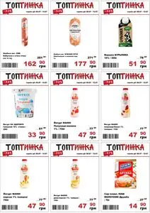 Акційна газета Tor-Ba, дійсна з 2026-07-06 по 2026-07-12.