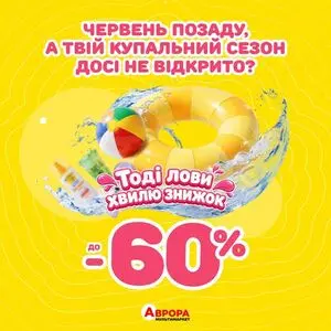 Аврора
