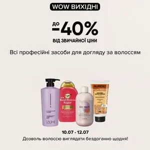 Акційна газета Eva, дійсна з 2026-07-10 по 2026-07-12.