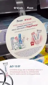 Акційна газета Blisk, дійсна з 2026-07-10 по 2026-07-12.