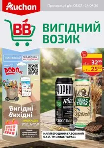 Ашан