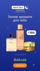 Акційна газета Eva, дійсна з 2026-07-13 по 2026-07-14.