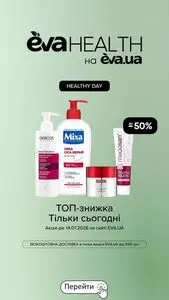 Акційна газета Eva, дійсна з 2026-07-14 по 2026-07-14.