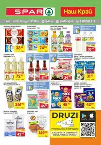Акційна газета Spar, дійсна з 2026-07-02 по 2026-07-15.